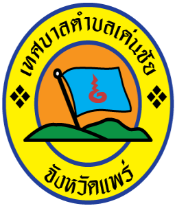 ประกาศเทศบาลตำบลเด่นชัย เรื่อง การลงทะเบียนขอรับความช่วยเหลือจากเทศบาลตำบลเด่นชัย เนื่องจากได้รับผลกระทบจากอุทกภัยระหว่างวันที่ 25 - 26 กรกฎาคม 2568