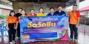 ๑๓ มีนาคม ๒๕๖๘ เทศบาลตำบลเด่นชัย ออกหน่วยให้บริการฉีดวัคซีนป้องกันโรคพิษสุนัขบ้าตามแผนปฏิบัติงานรณรงค์ฉีดวัคซีนป้องกันโรคพิษสุนัขบ้า ประจำปี ๒๕๖๘