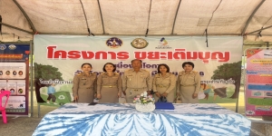 เทศบาลตำบลเด่นชัย ร่วมกิจกรรมวันท้องถิ่นไทย ประจำปี ๒๕๖๘