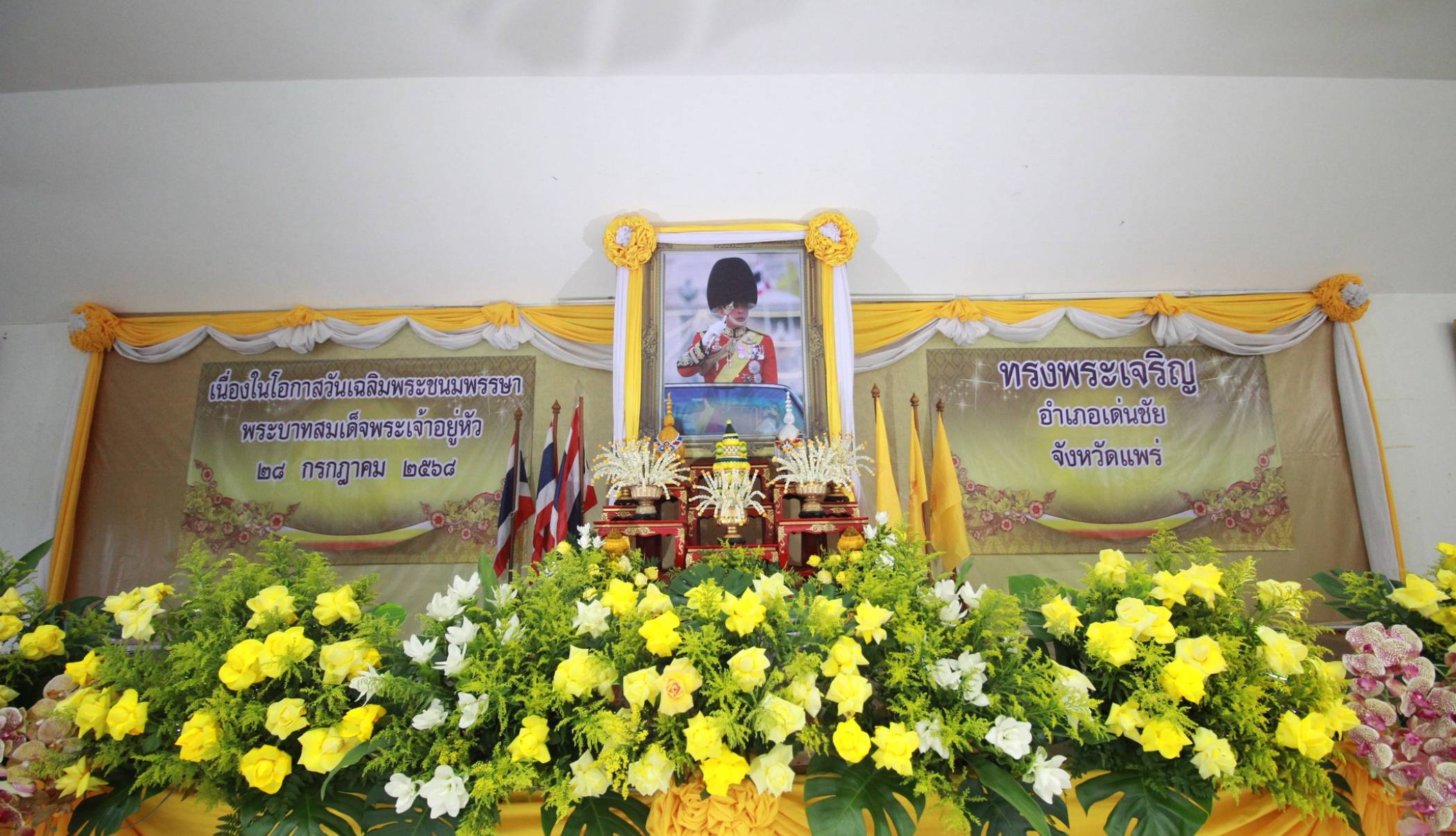 เทศบาลตำบลเด่นชัย ร่วมกิจกรรมเฉลิมพระเกียรติพระบาทสมเด็จพระเจ้าอยู่หัว เนื่องในโอกาสวันเฉลิมพระชนมพรรษา ๒๘ กรกฎาคม ๒๕๖๘