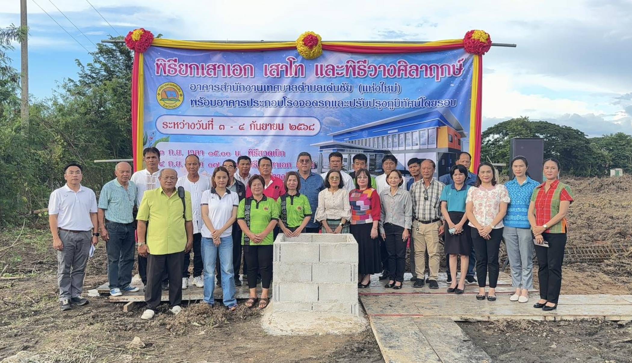 นายกเทศมนตรีตำบลเด่นชัย เป็นประธานในพิธีสวดเบิกอาคารสำนักงานเทศบาลตำบลเด่นชัย (แห่งใหม่) พร้อมอาคารประกอบ โรงจอดรถและปรับปรุงภูมิทัศน์โดยรอบ ณ อาคารสำนักงานเทศบาลตำบลเด่นชัย (แห่งใหม่)